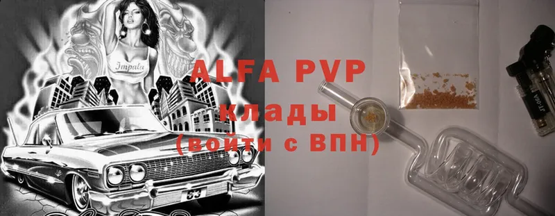 Alpha-PVP мука  Ленинск 