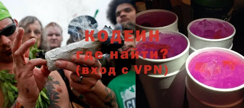 Кодеиновый сироп Lean Purple Drank  shop какой сайт  Ленинск 