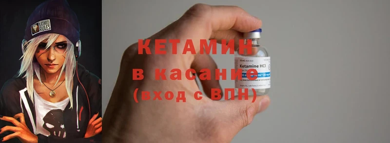 Кетамин ketamine  это официальный сайт  Ленинск 