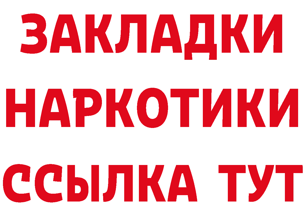 Героин гречка tor это блэк спрут Ленинск